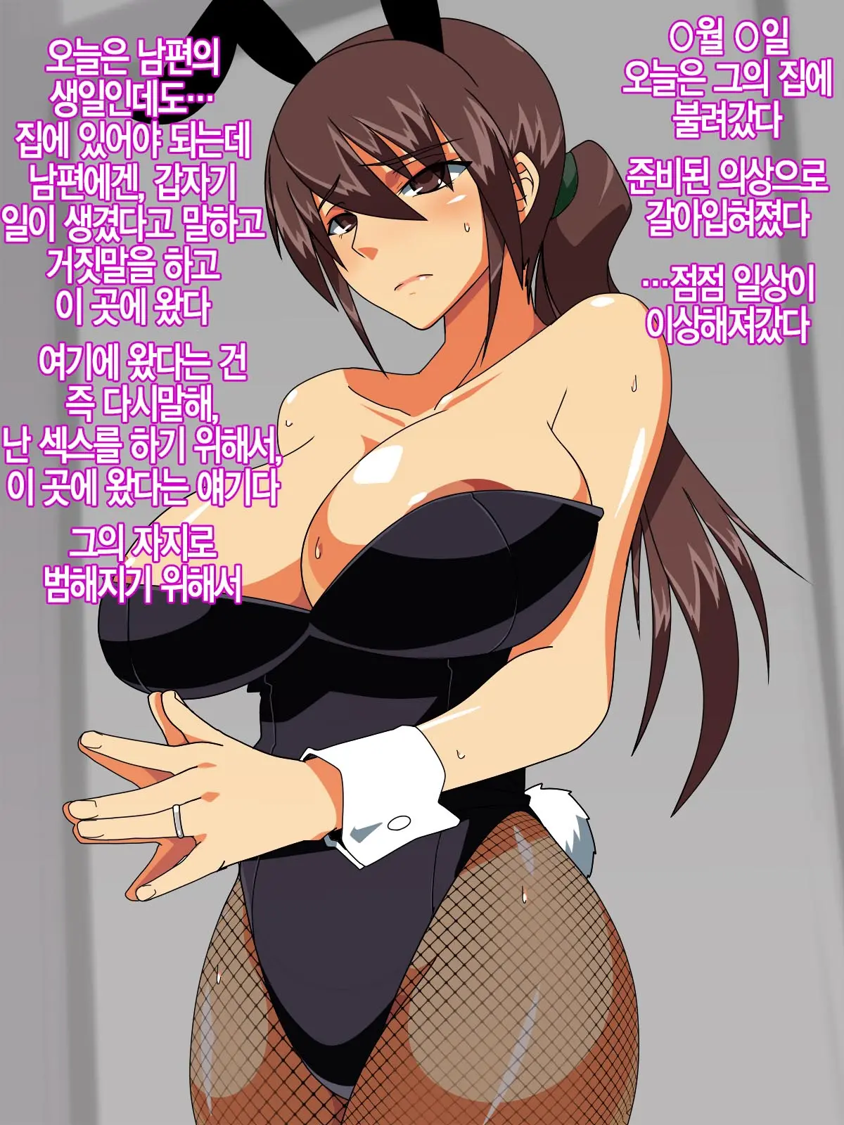 Iede Shita Hitozuma Wo Seieki De Hatsujou Sasete Inran Mesubuta Ni Shichau CG Shuu | 가출한 유부녀를 정액으로 발정시켜 암퇘지로 만들어 버리는 CG집